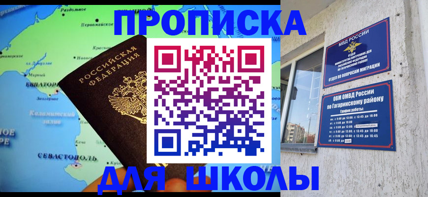 прописка законно в Якутии