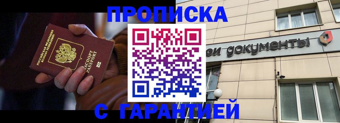 миграционный учет в Якутии